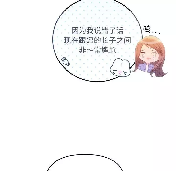 协议关系-第4話 - 图片 11