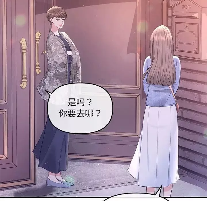 协议关系-第4話 - 图片 13