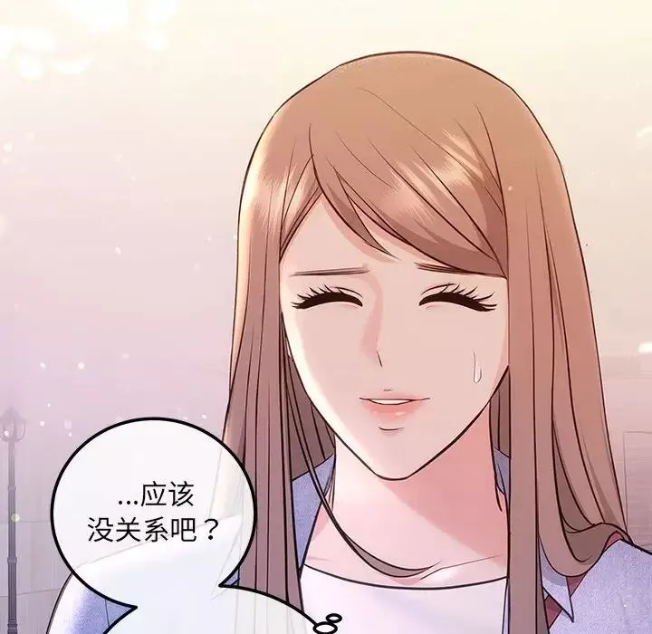 协议关系第4話
