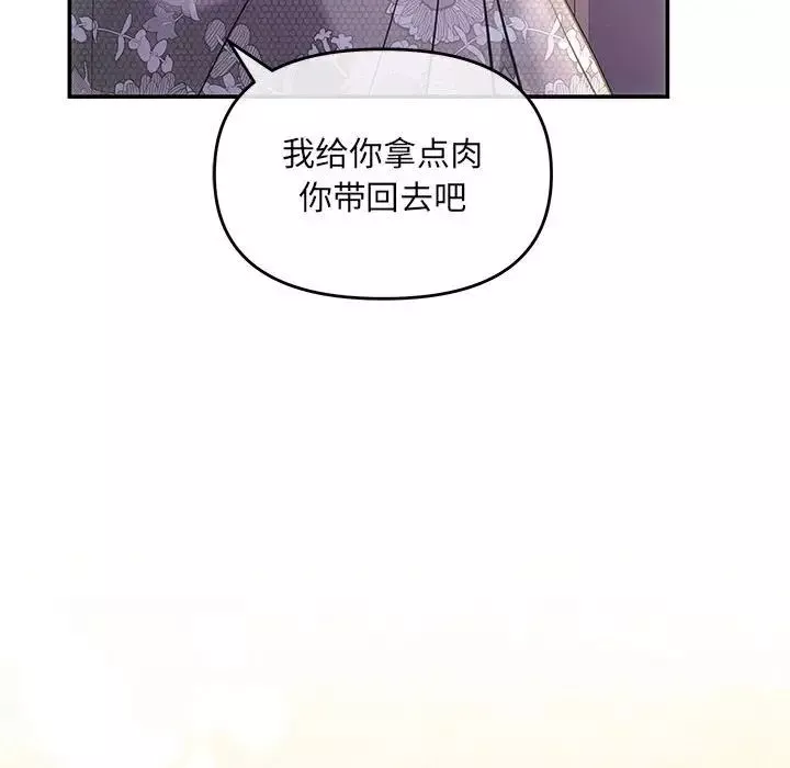 协议关系-第4話 - 图片 16