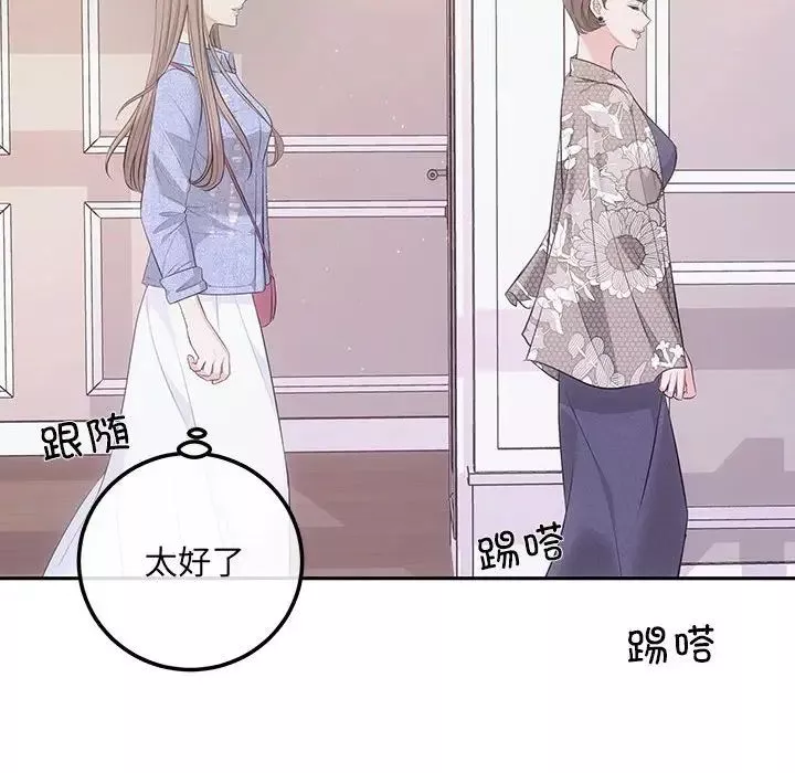 协议关系第4話