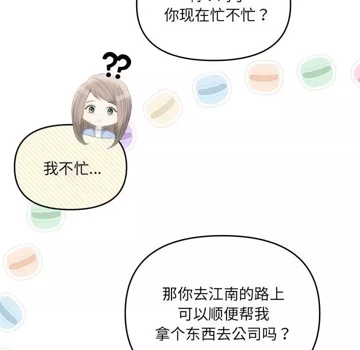 协议关系-第4話 - 图片 23
