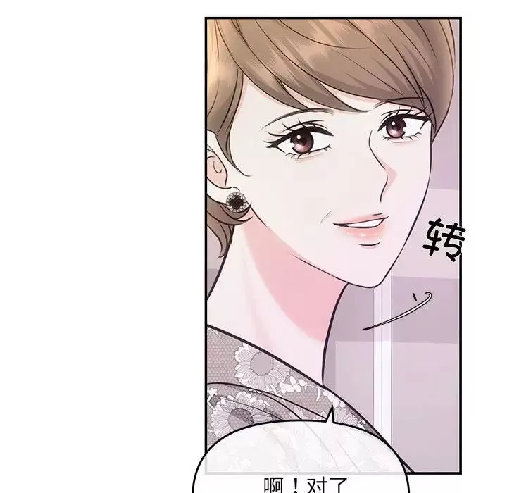 协议关系-第4話 - 图片 22