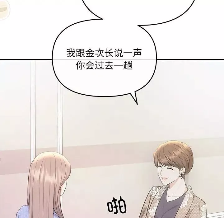 协议关系-第4話 - 图片 24