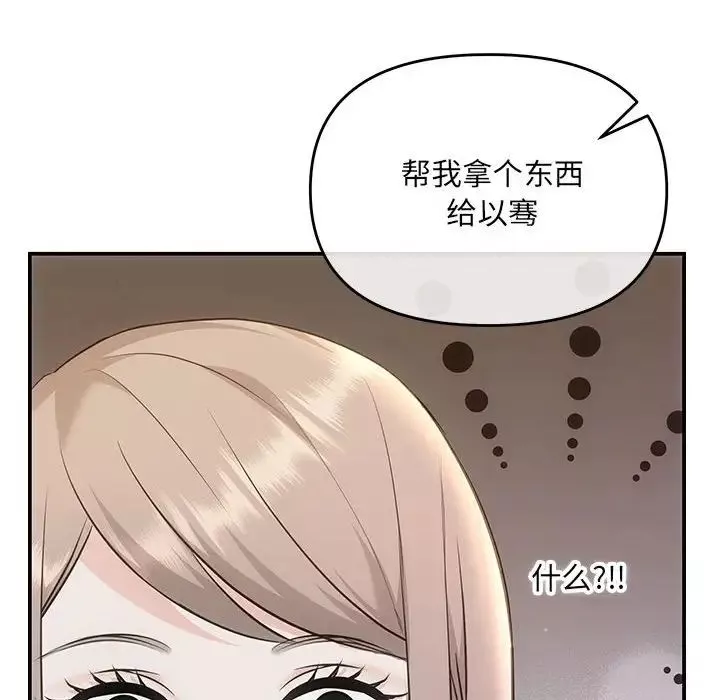 协议关系-第4話 - 图片 26