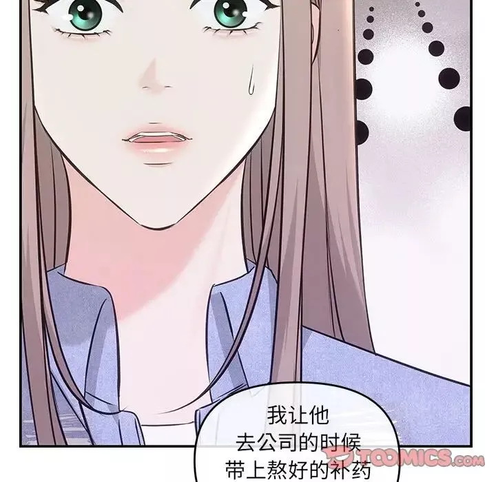 协议关系第4話