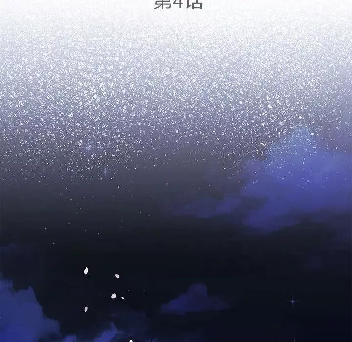 协议关系-第4話 - 图片 30