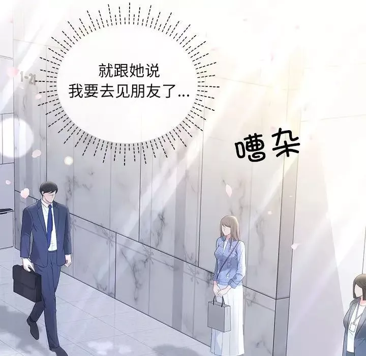 协议关系-第4話 - 图片 33