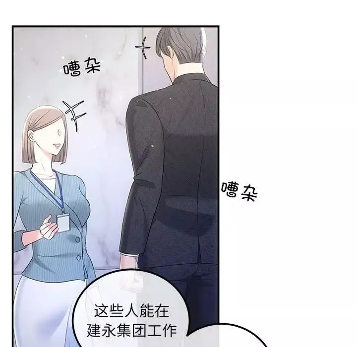 协议关系第4話