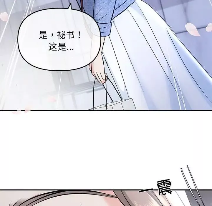 协议关系-第4話 - 图片 39