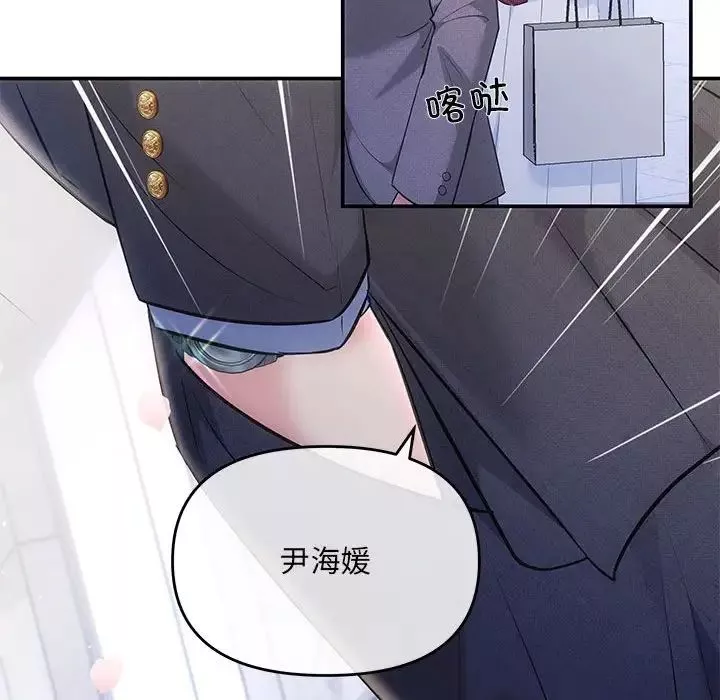 协议关系-第4話 - 图片 37