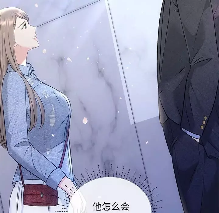 协议关系-第4話 - 图片 41