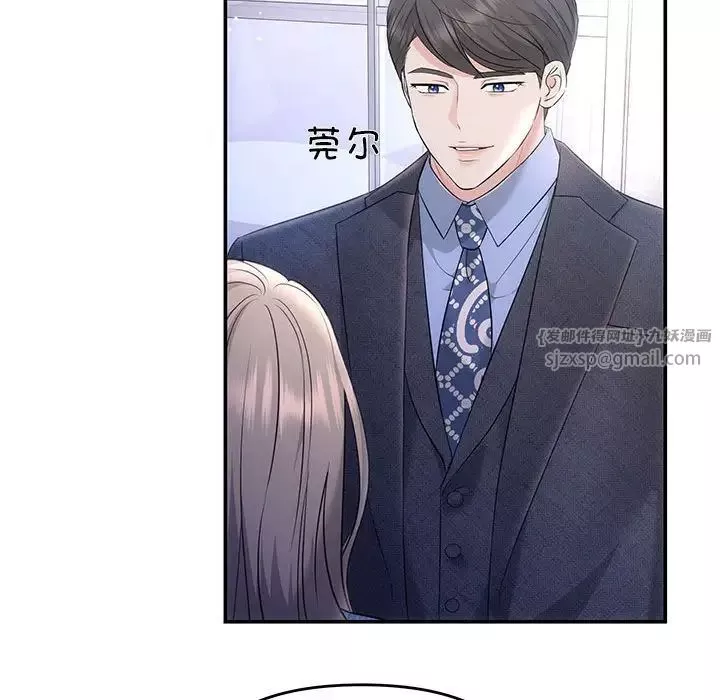 协议关系-第4話 - 图片 45