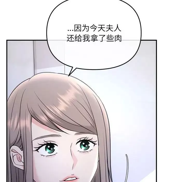 协议关系-第4話 - 图片 46