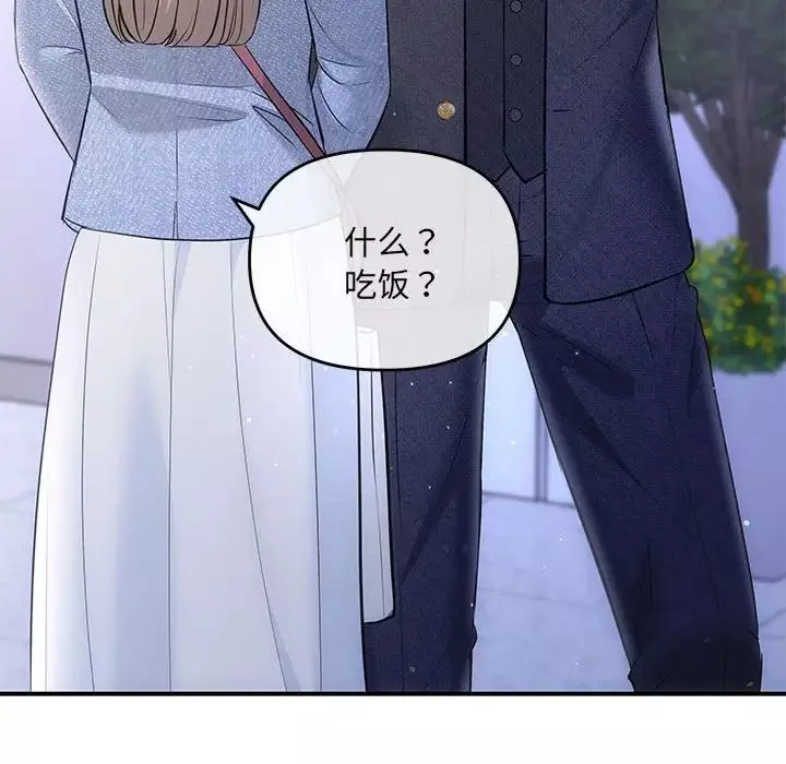 协议关系-第4話 - 图片 50
