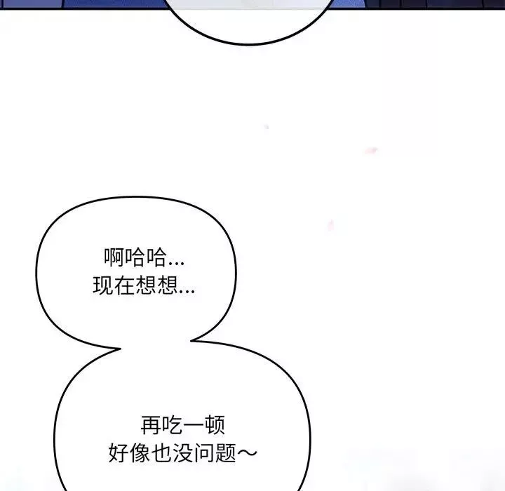 协议关系-第4話 - 图片 55
