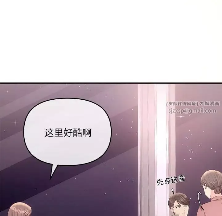 协议关系-第4話 - 图片 64