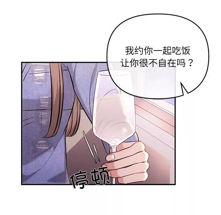 协议关系-第4話 - 图片 67