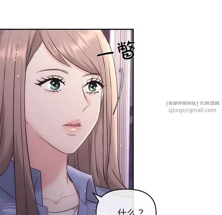 协议关系第4話