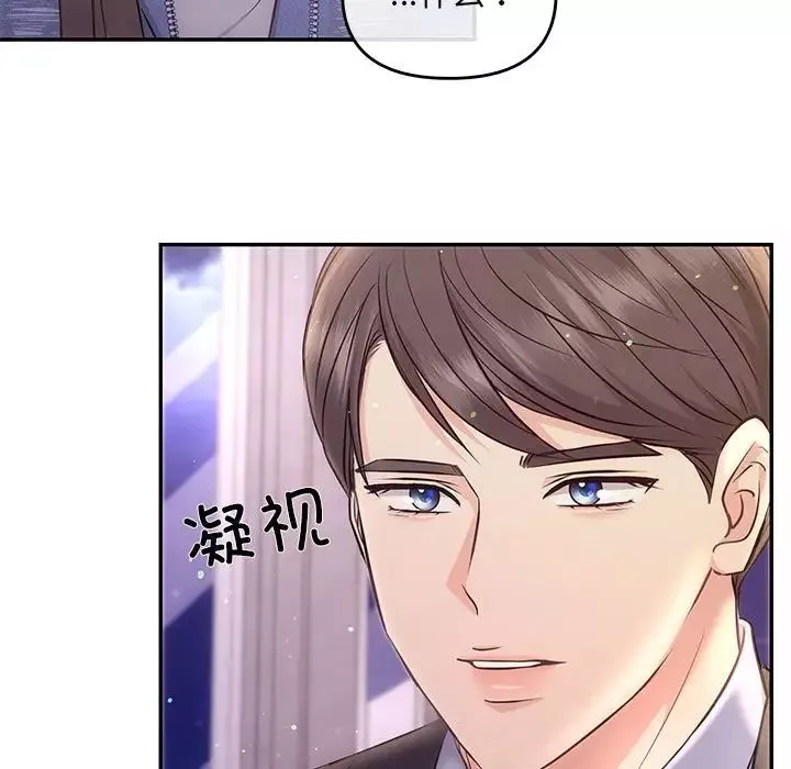 协议关系-第4話 - 图片 69