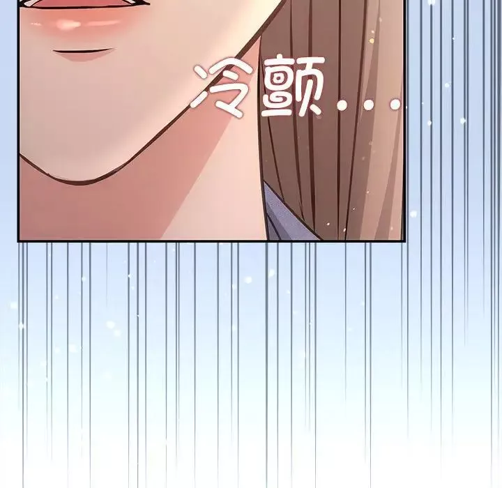 协议关系-第4話 - 图片 72