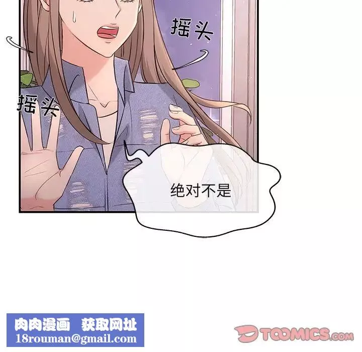 协议关系-第4話 - 图片 75