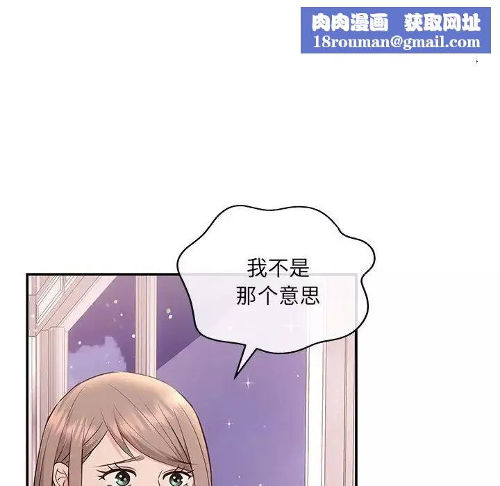 协议关系-第4話 - 图片 74
