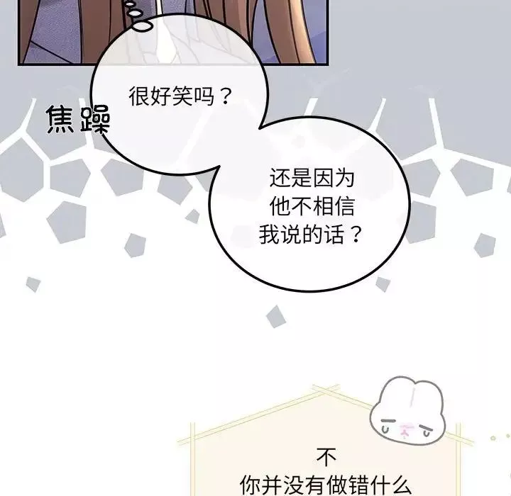 协议关系-第4話 - 图片 78