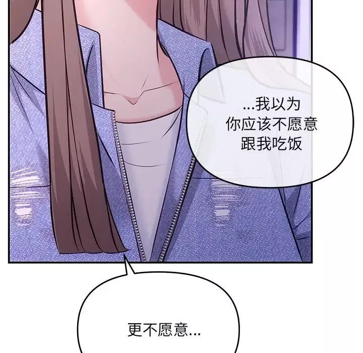 协议关系-第4話 - 图片 83