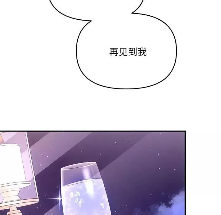 协议关系-第4話 - 图片 84