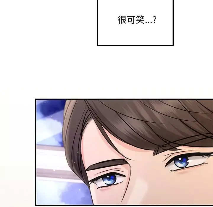 协议关系-第4話 - 图片 92