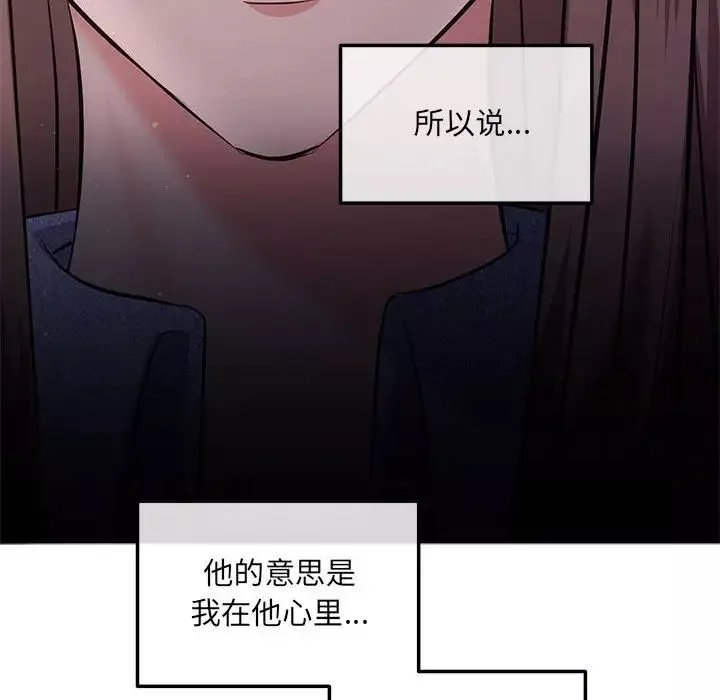 协议关系-第4話 - 图片 91