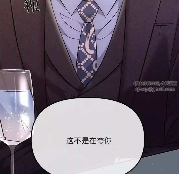 协议关系-第4話 - 图片 95