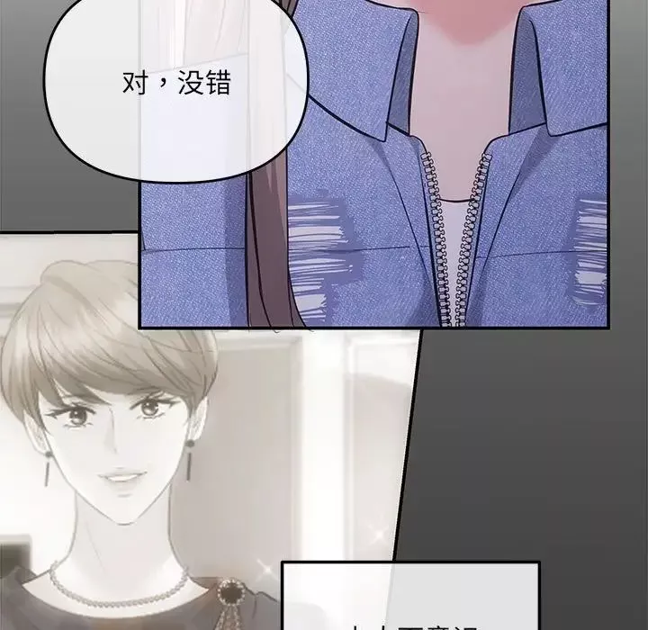 协议关系第4話