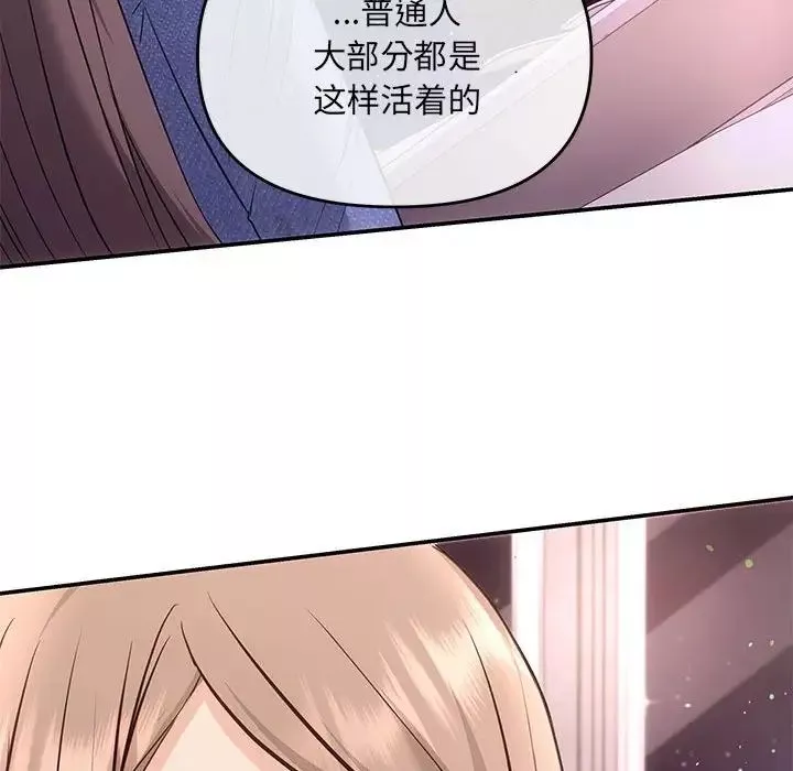 协议关系-第4話 - 图片 111