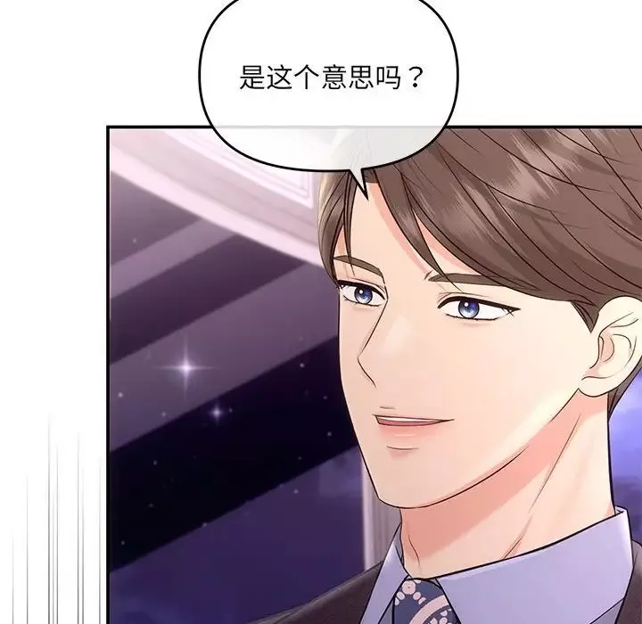 协议关系-第4話 - 图片 119