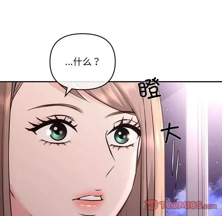 协议关系-第4話 - 图片 123