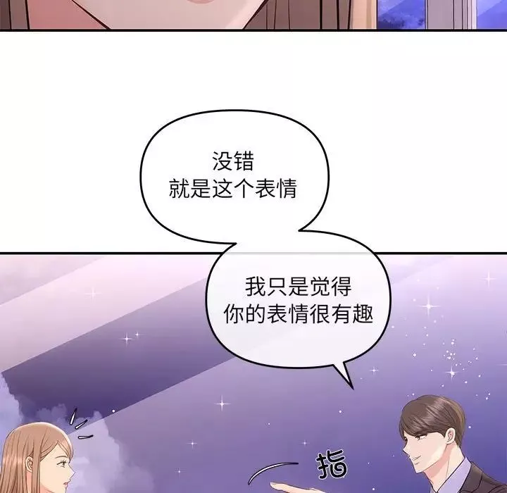 协议关系-第4話 - 图片 124