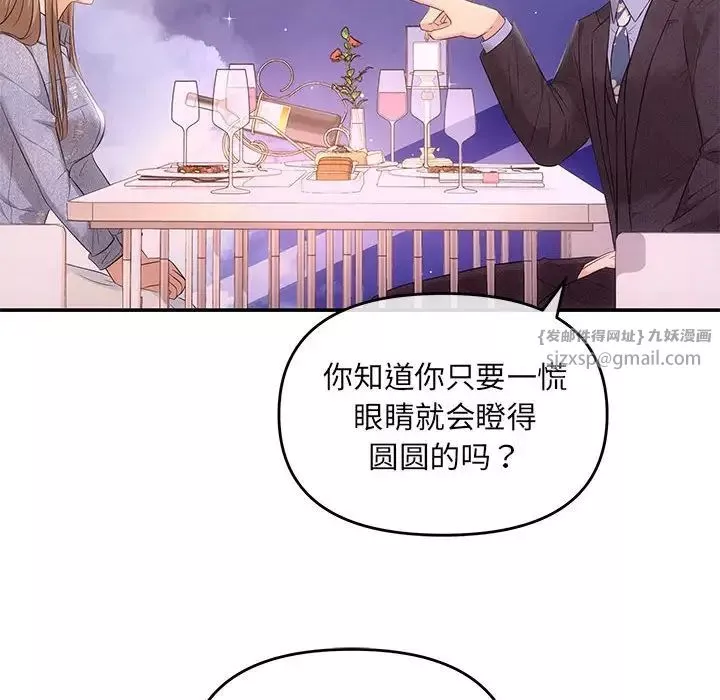 协议关系-第4話 - 图片 125