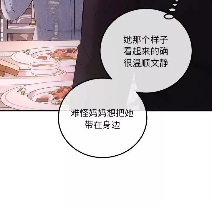 协议关系-第4話 - 图片 130