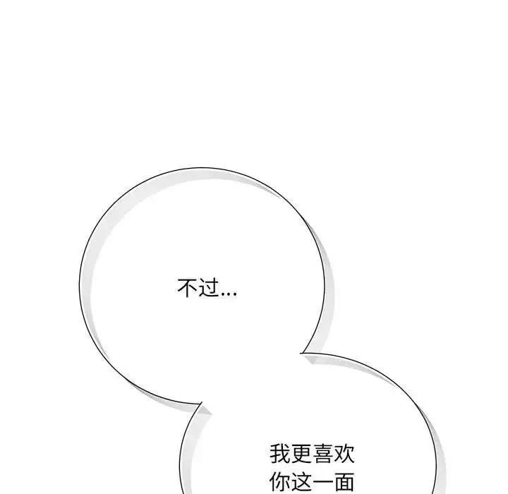 协议关系-第4話 - 图片 131