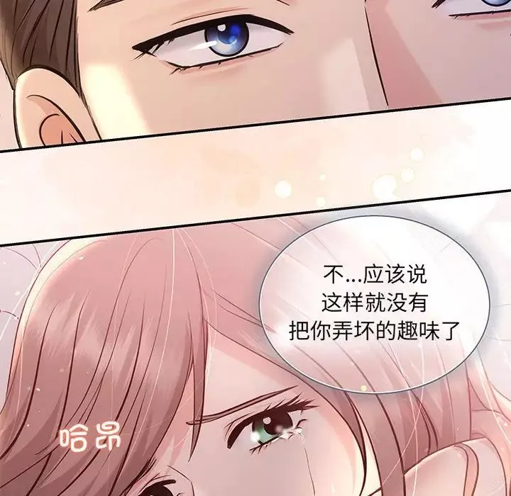 协议关系-第4話 - 图片 137
