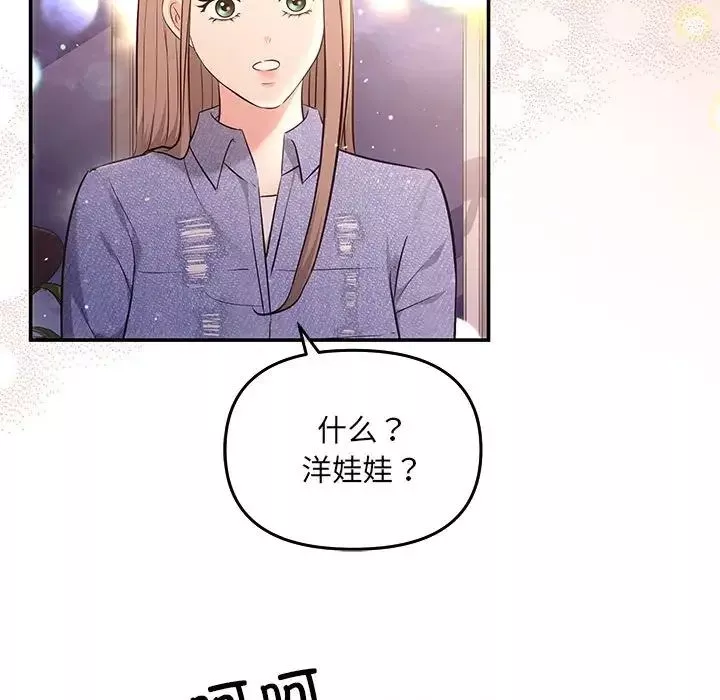 协议关系-第4話 - 图片 139
