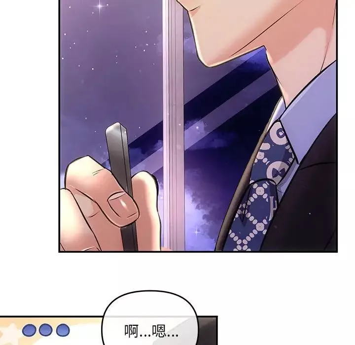 协议关系-第4話 - 图片 141