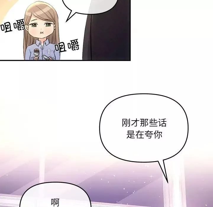 协议关系-第4話 - 图片 142