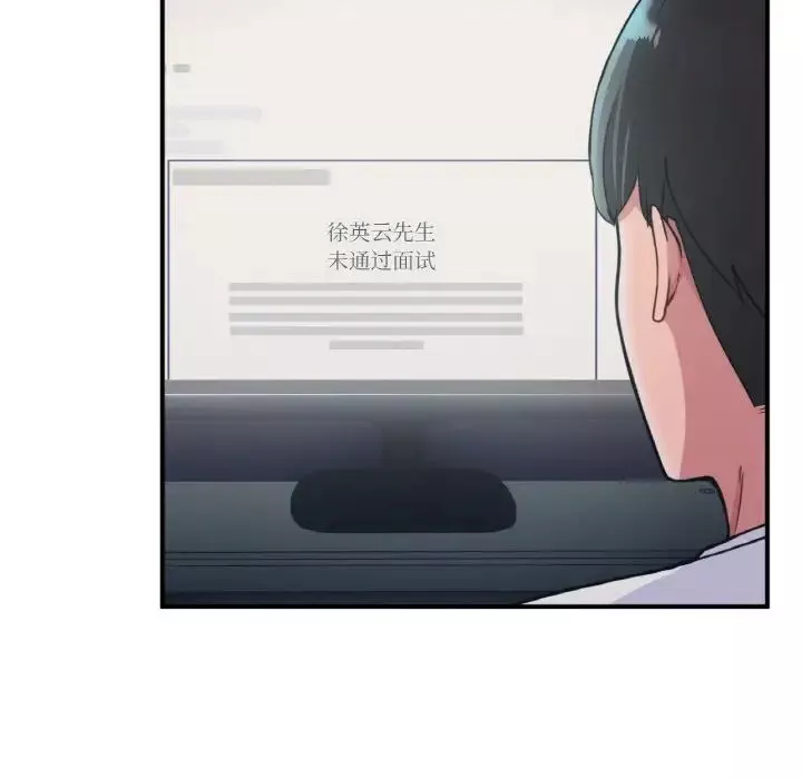 打脸的告白-第1話 - 图片 10