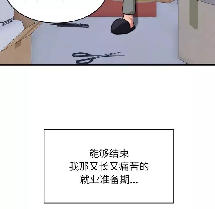 打脸的告白第1話