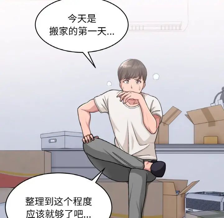 打脸的告白第1話