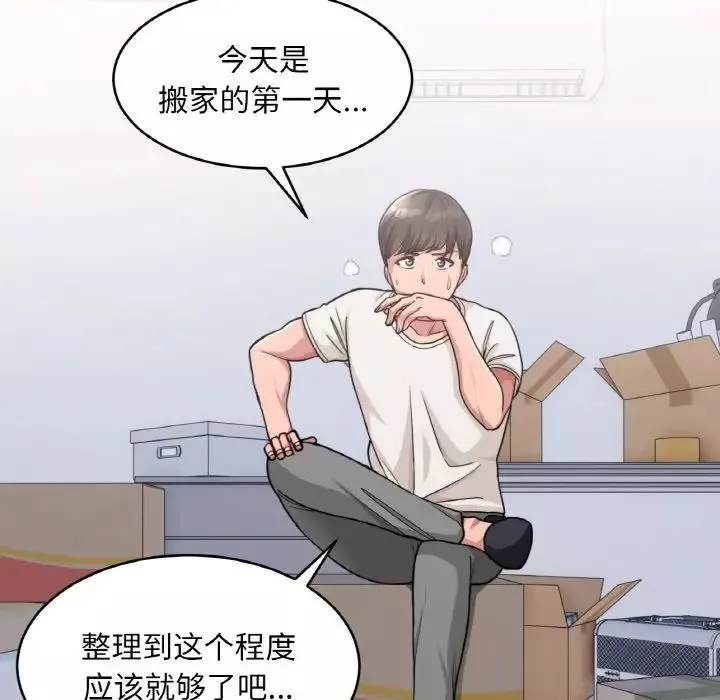打脸的告白第1話