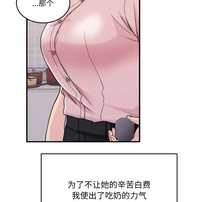 打脸的告白第1話